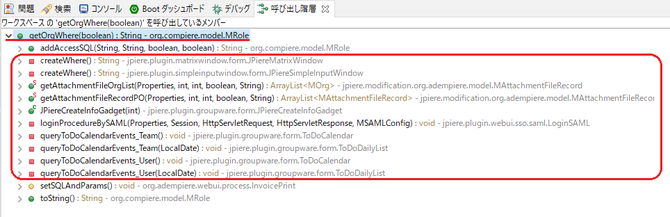 JPiereでMRole#getOrgWhere()を使用している箇所