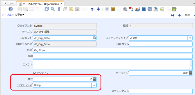 リファレンスをStringにして長さを10に指定。