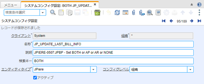 システムコンフィグ設定