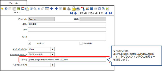 フォームの設定ウィンドウ