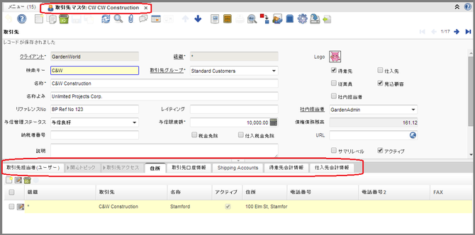 タブの構成も自由に定義する事ができます。