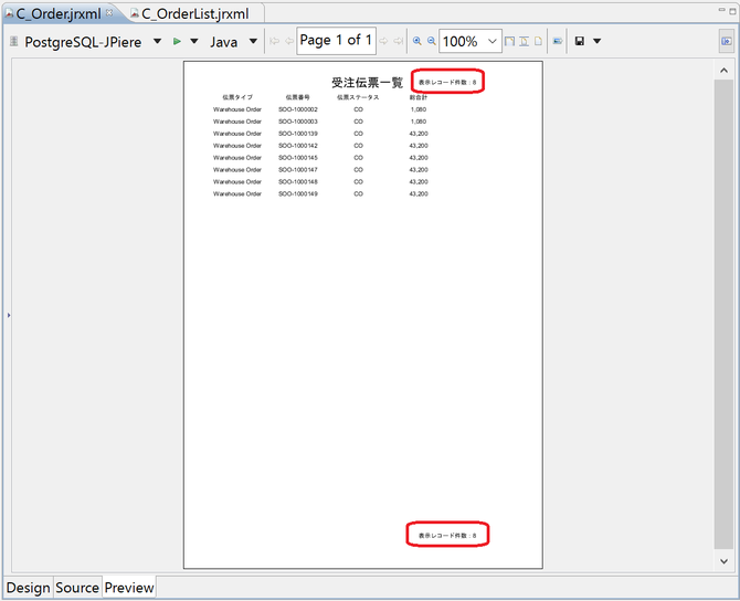 サンプルレポートの表示