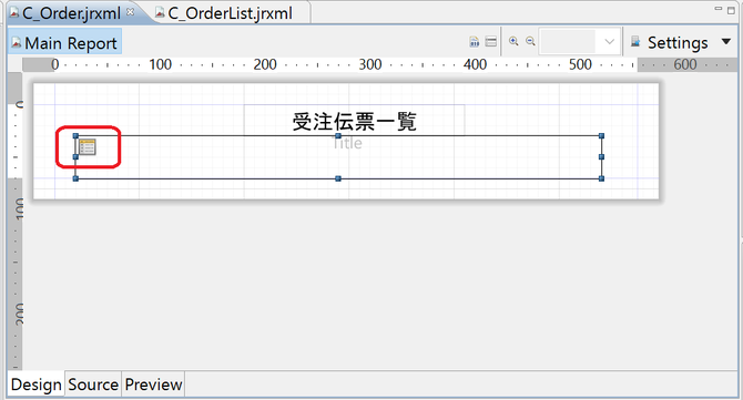 サブレポートの配置