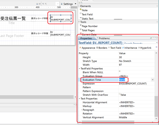 サブレポートと同じバンドで、戻り値を表示する際のタイミングの設定