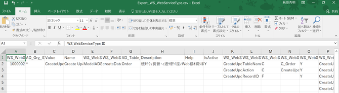 エクスポートデータ