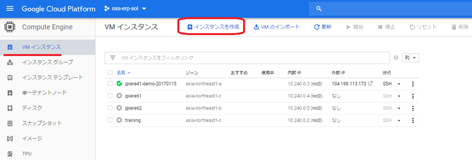 Google Compute Engine