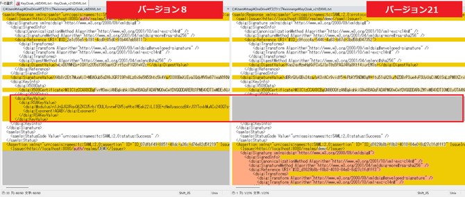 バージョン8とバージョン21のSAMLのXMLの比較