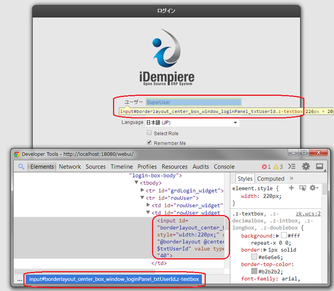 固定されたID属性の値