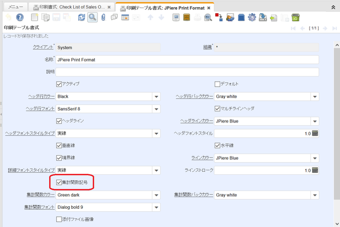 印刷テーブル書式