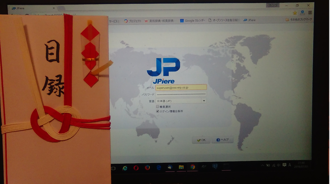 JPiereと目録の記念撮影
