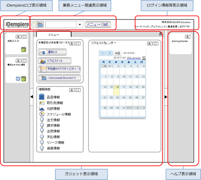 トップ画面イメージ