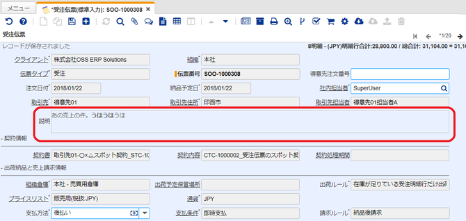 HTMLが適用されて表示されます。