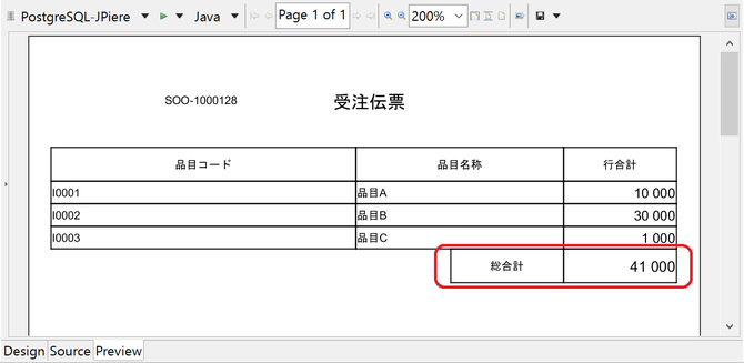 サンプルレポート