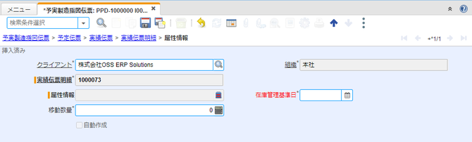 属性情報