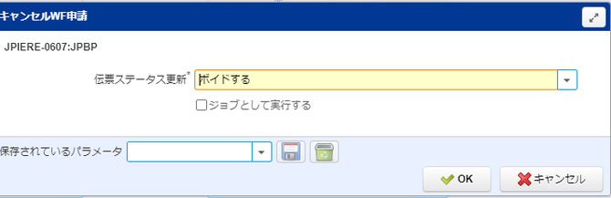 キャンセルWF申請ボタンを押して表示されるポップアップ画面