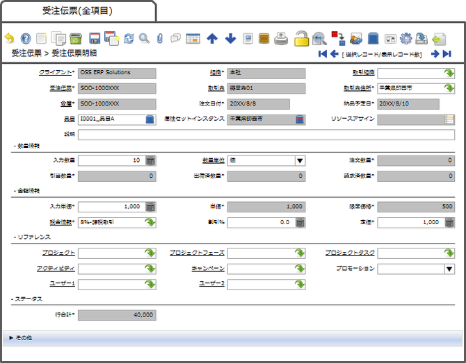 JPiere 受注伝票ウィンドウ 受注伝票明細タブ