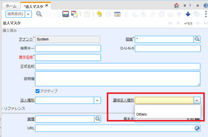 法人マスタ
