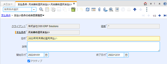 名称変更履歴