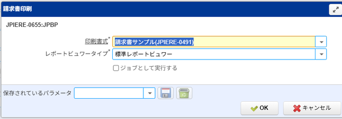 「レポートとプロセス」の「レポート」フラグがOFFの場合
