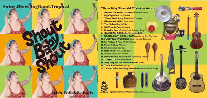 RootsMusic オムニバスCD「Shout Baby Shout」＞ - tadashiyano