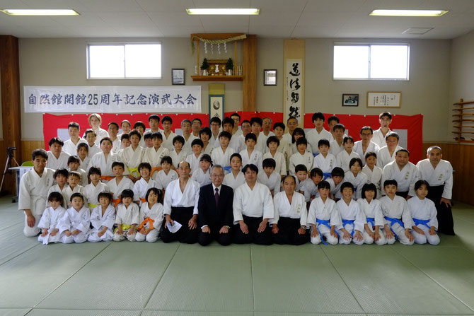 自然館25周年記念演武大会