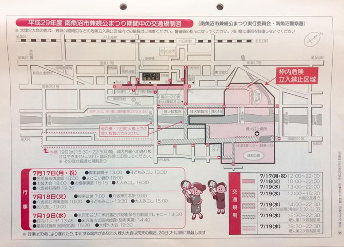 兼続公まつりの交通規制図