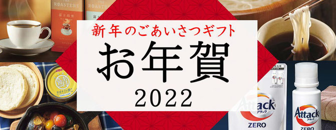 お中元ギフト早期ご予約承り中！