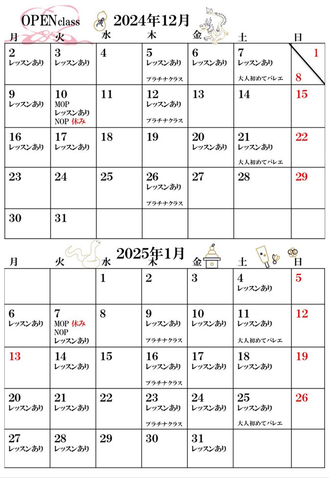 新川崎シティアーツ2024年7・8月カレンダー