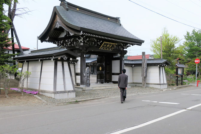 栗山町地域おこし協力隊