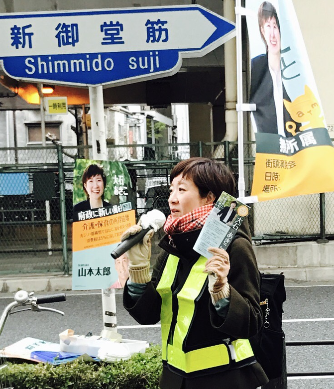 大石晃子(黄色いベストを着ている写真)