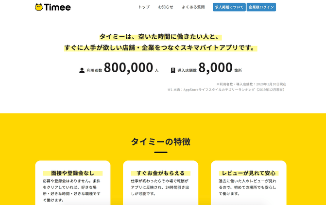 【2020年】ジャニオタにオススメのアプリ4選!これだけ入れておけばオタ活が捗る!