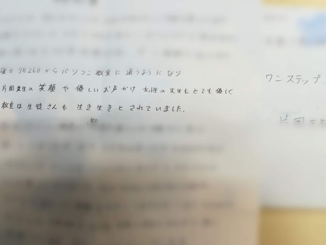 大阪府堺市のパソコン教室
