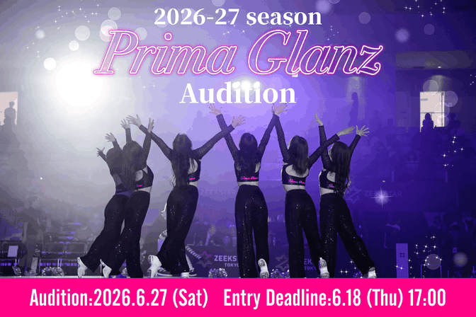 Prima Glanz 2026-27シーズンメンバーオーディション