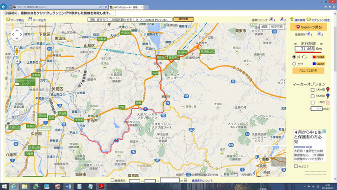 <使用サイト>ジョギングシュミレーター http://42.195km.net/jogsim/