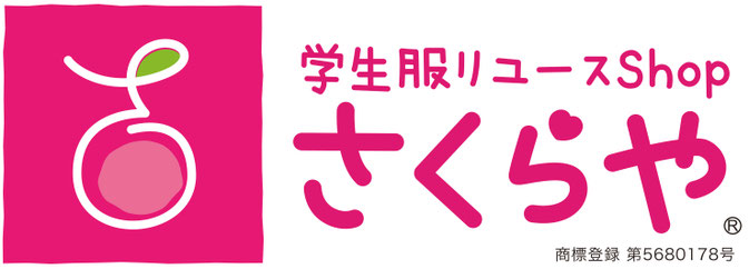 学生服リユースショップショップさくらや池田店
