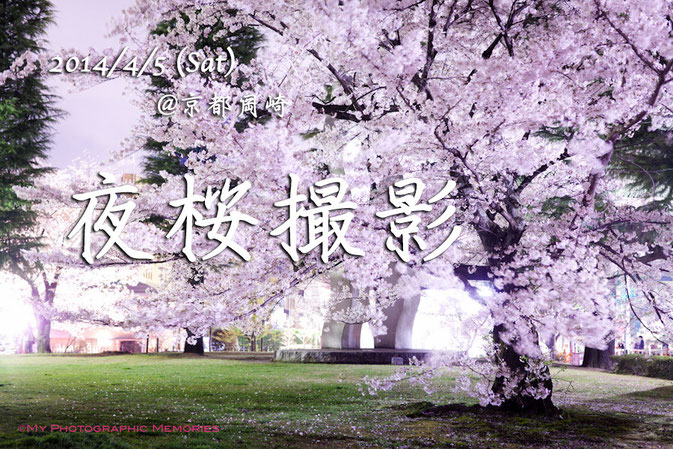 写真教室　京都　滋賀