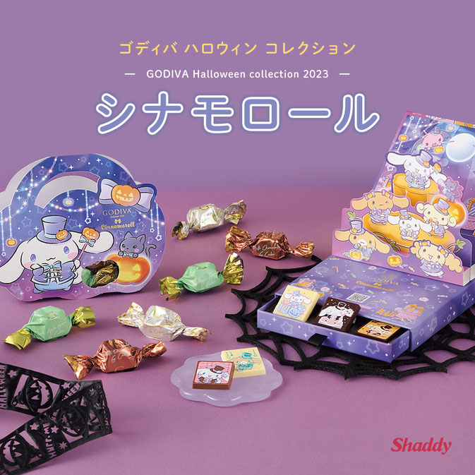 サンリオの人気キャラクター「シナモロール」がアイドルグループになって、ゴディバ ハロウィンコレクションに登場