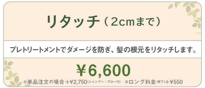 千種区本山の美容室ヘアサロン/ヘアディテール本山フォレストのレディースカラーメニューです。