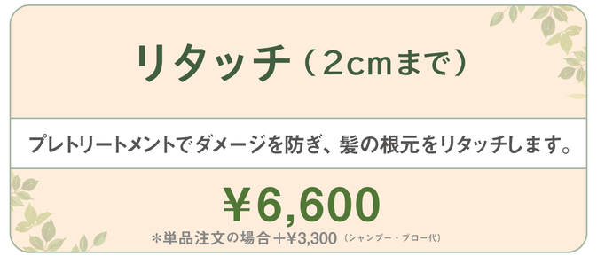 千種区本山の美容室ヘアサロン/ヘアディテール本山フォレストのレディースカラーメニューです。