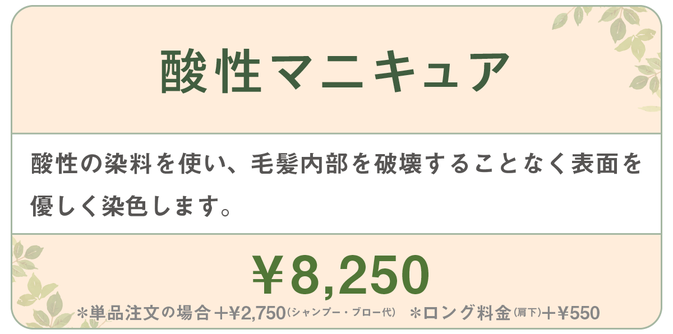 千種区本山の美容室ヘアサロン/ヘアディテール本山フォレストのレディースカラーメニューです。