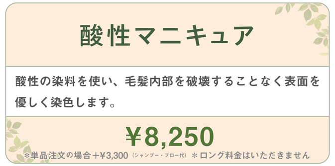 千種区本山の美容室ヘアサロン/ヘアディテール本山フォレストのレディースカラーメニューです。