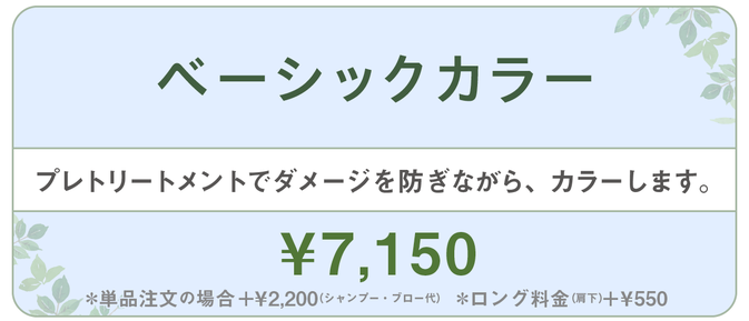 千種区本山の美容室ヘアサロン/ヘアディテール本山フォレストのメンズカラーメニューです。