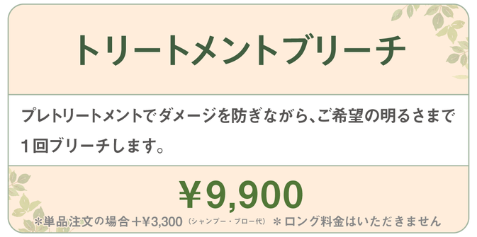 千種区本山の美容室ヘアサロン/ヘアディテール本山フォレストのレディースカラーメニューです。