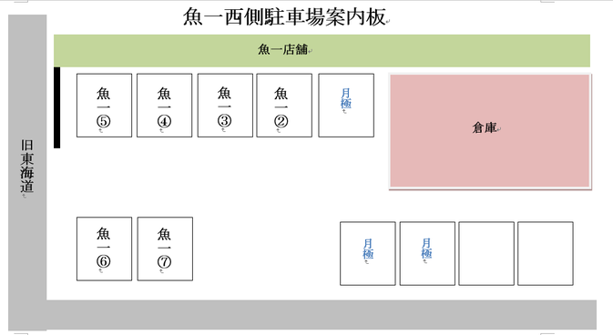 コロナ対策　静岡県　島田市　接待　法事　顔合わせ　日本料理　三味線教室　胡麻豆腐　仕出し