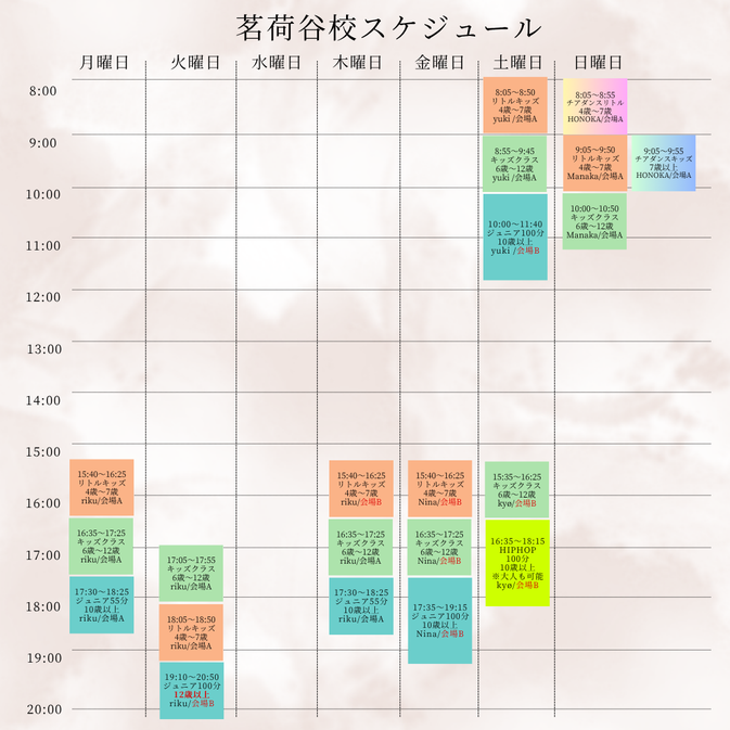 茗荷谷　習い事　ダンス教室　文京区　文京区習い事　ダンス　小学生　幼児教育