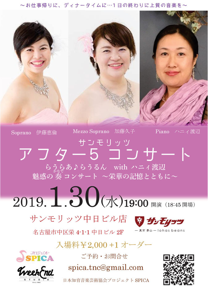 1/30(水)らうらあ♪らうるん with ハニィ渡辺