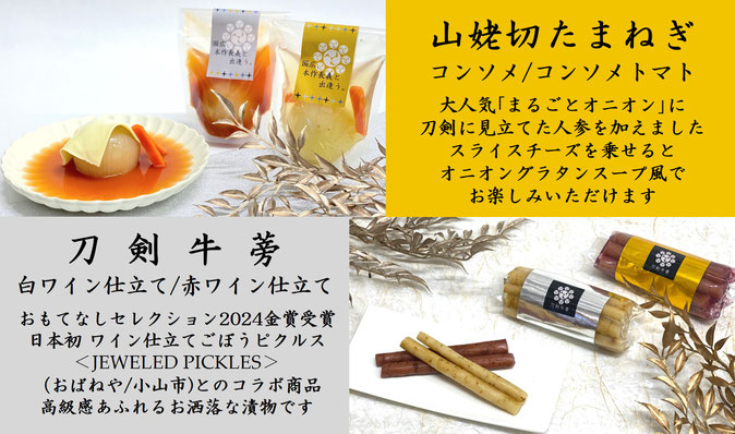 山姥切国広　限定商品