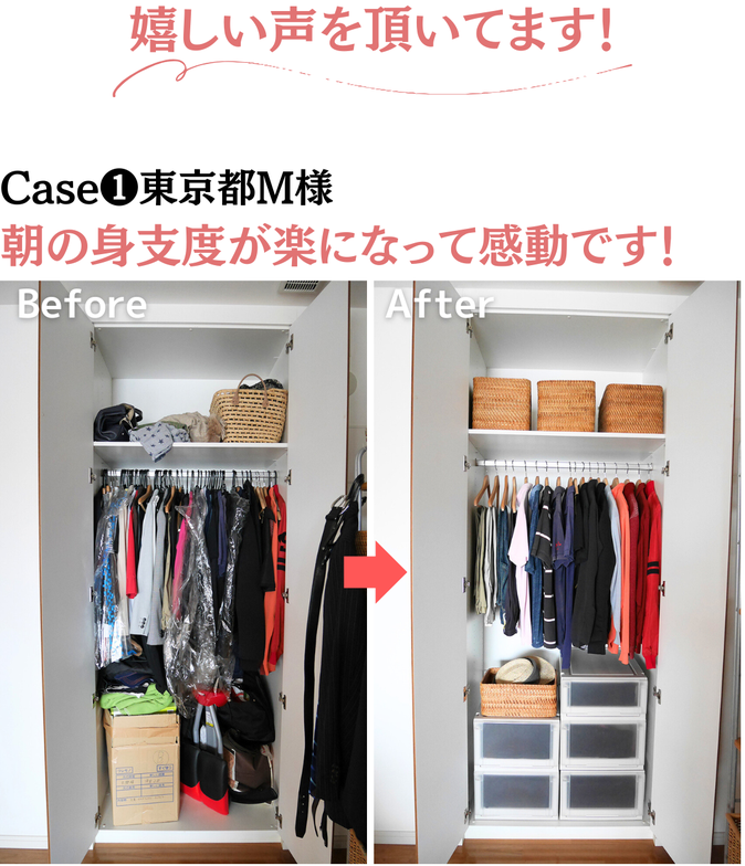 整理 部屋　片付け　片付け相談　お片付けコンシェルジュ 家　収納アドバイス　断捨離　片付かない　片付けたい　家事代行　掃除　片付けビフォーアフター