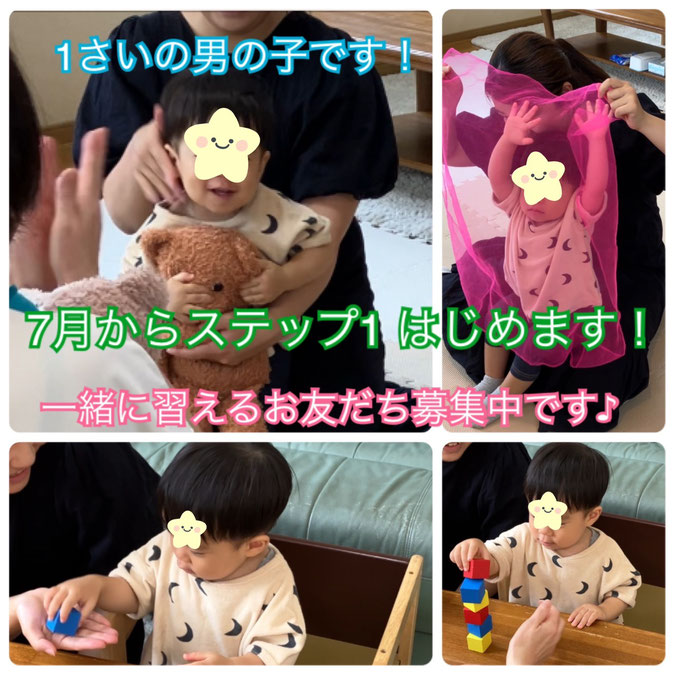 リトミック教室シュシュ☆ - 滋賀県高島市のリトミック教室☆
