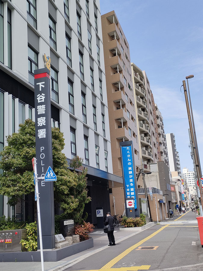 鶯谷のデリヘルの届出で下谷警察署へ